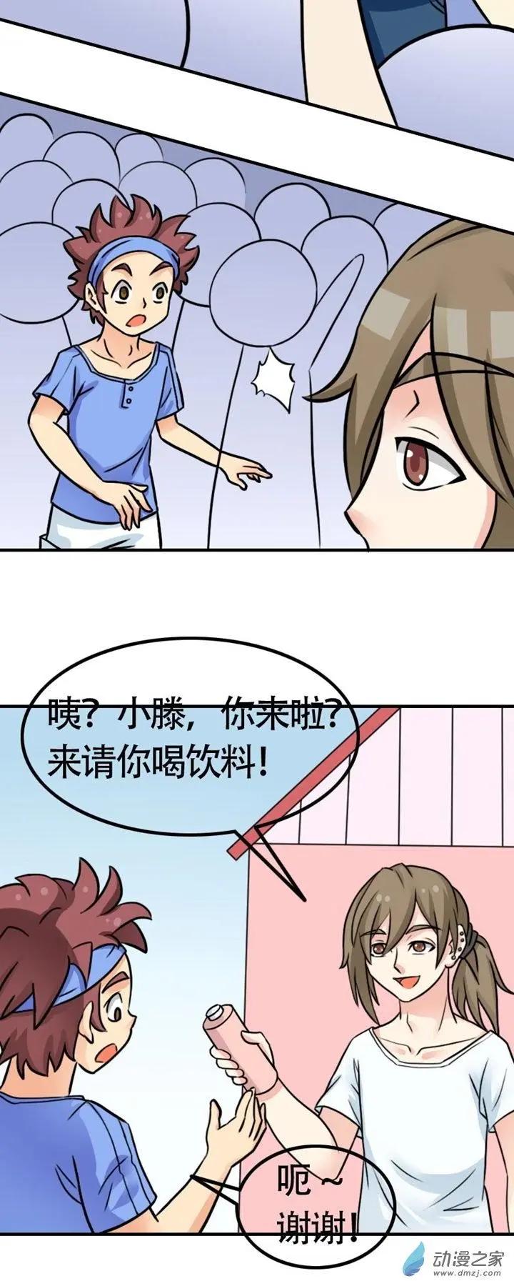 《我爱比基尼》第07回 第10页