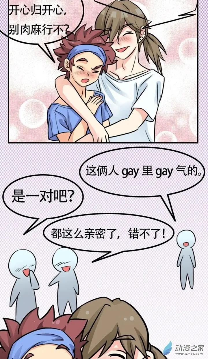 《我爱比基尼》第07回 第14页
