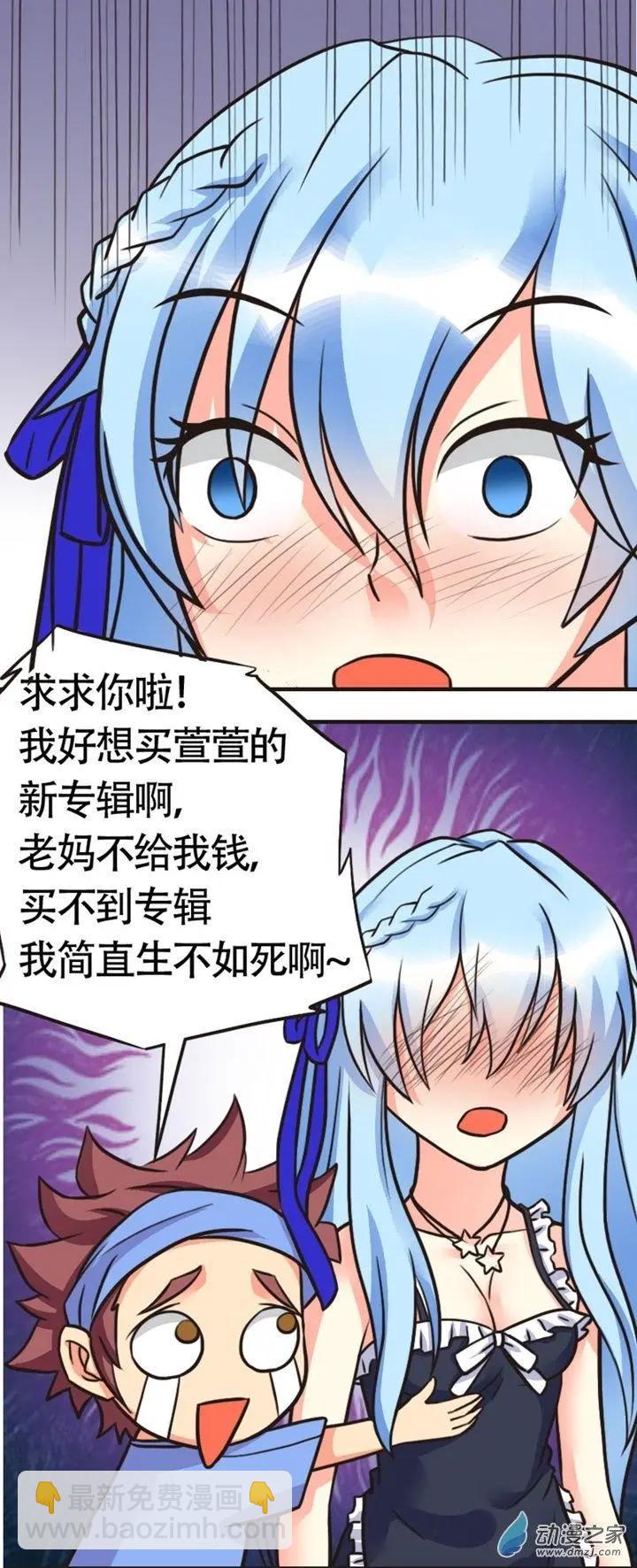 《我爱比基尼》第09回 第19页