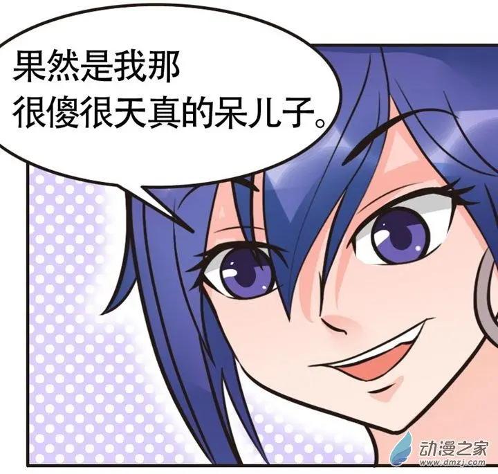 《我爱比基尼》第09回 第1页