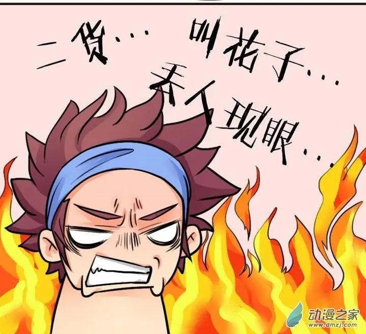 《我爱比基尼》第09回 第4页