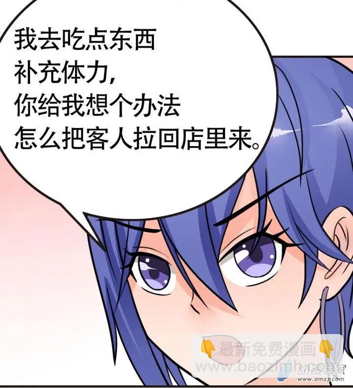《我爱比基尼》第10回 第14页