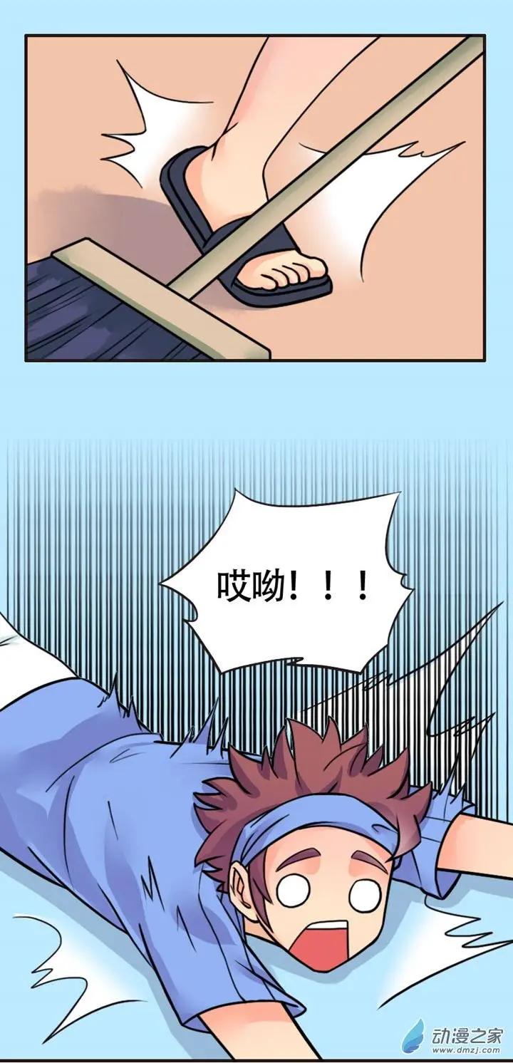 《我爱比基尼》第10回 第17页