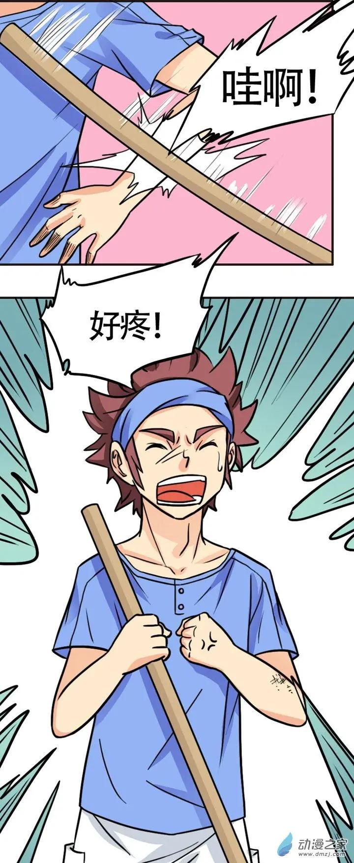 《我爱比基尼》第10回 第25页
