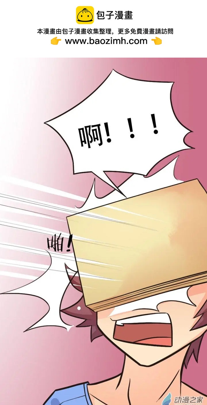 《我爱比基尼》第10回 第2页