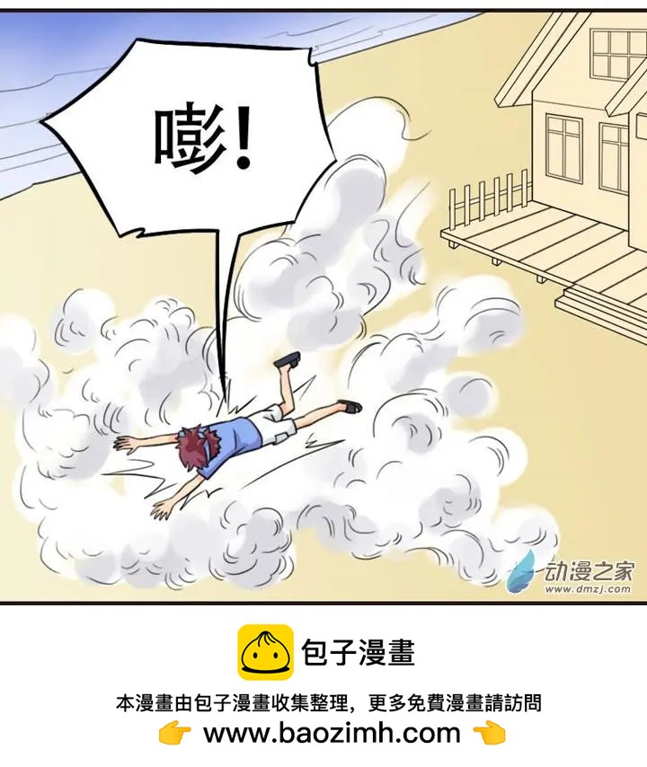 《我爱比基尼》第10回 第32页