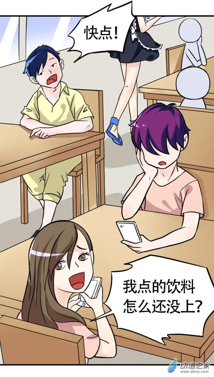 《我爱比基尼》第11回 第17页