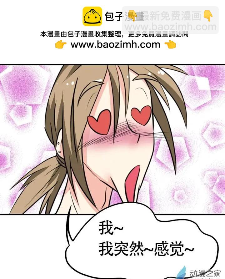 《我爱比基尼》第14回 第2页
