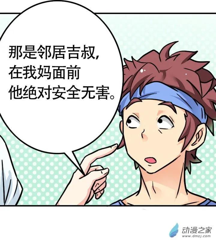 《我爱比基尼》第13回 第6页