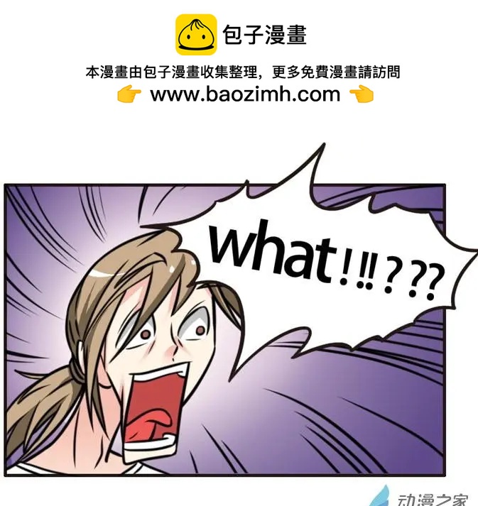 《我爱比基尼》第13回 第8页