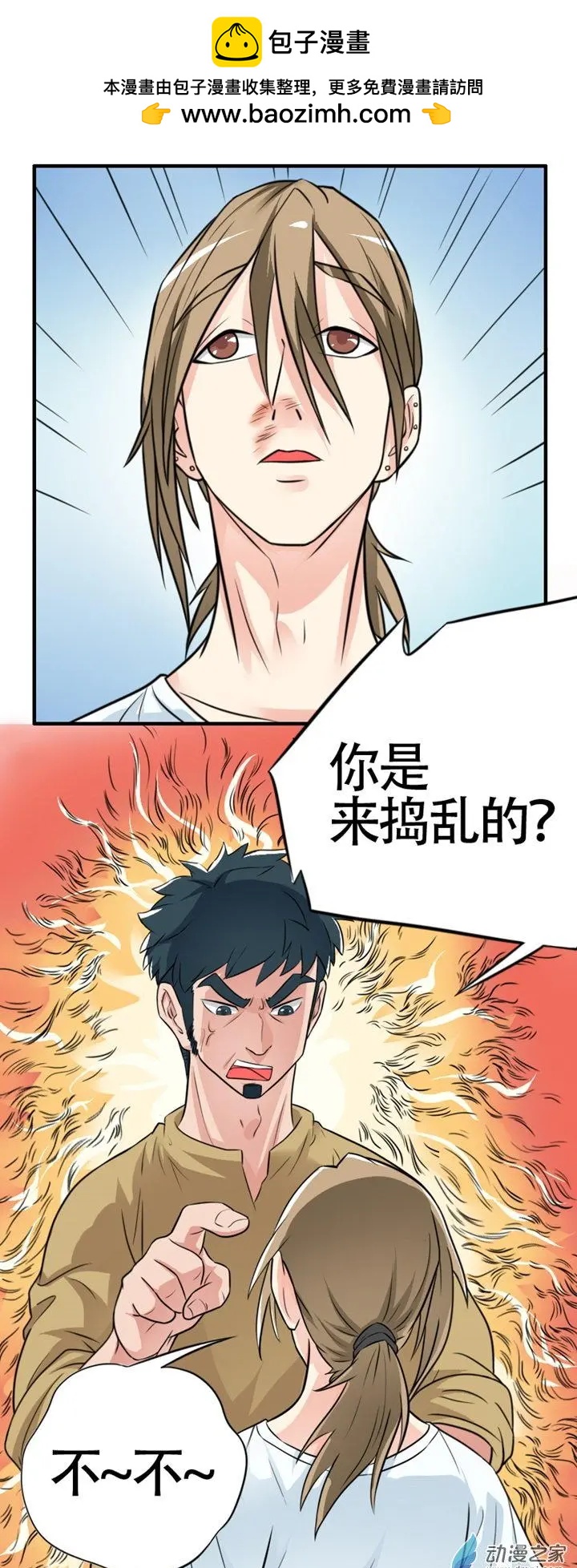 《我爱比基尼》第17回 第2页