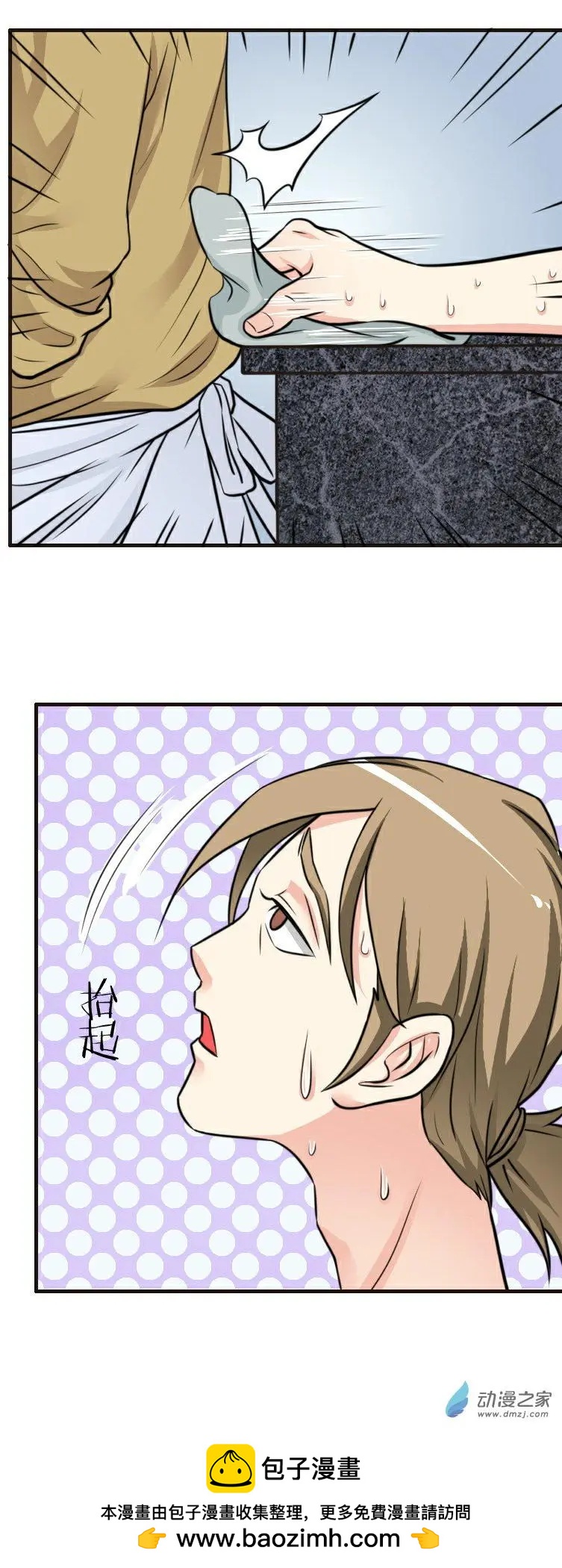 《我爱比基尼》第18回 第9页