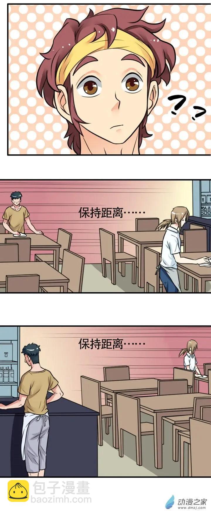 《我爱比基尼》第22回 第6页