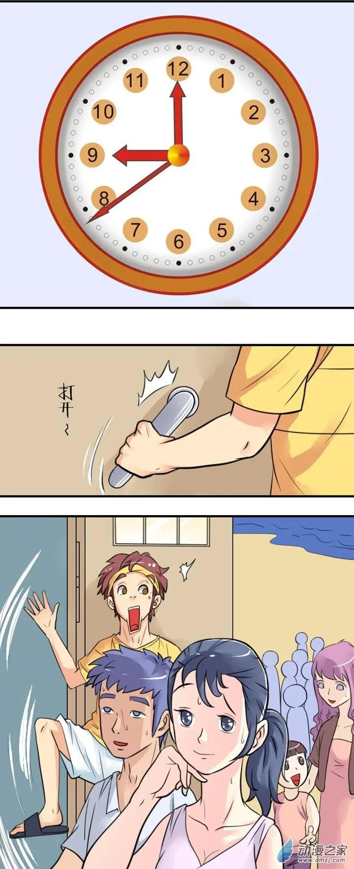 《我爱比基尼》第25回 第3页