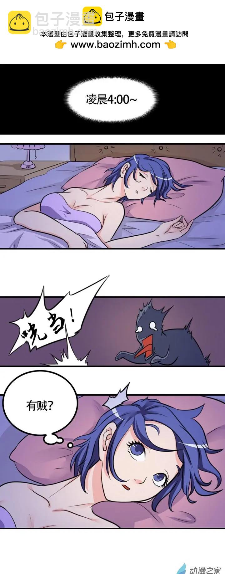 《我爱比基尼》第26回 第6页