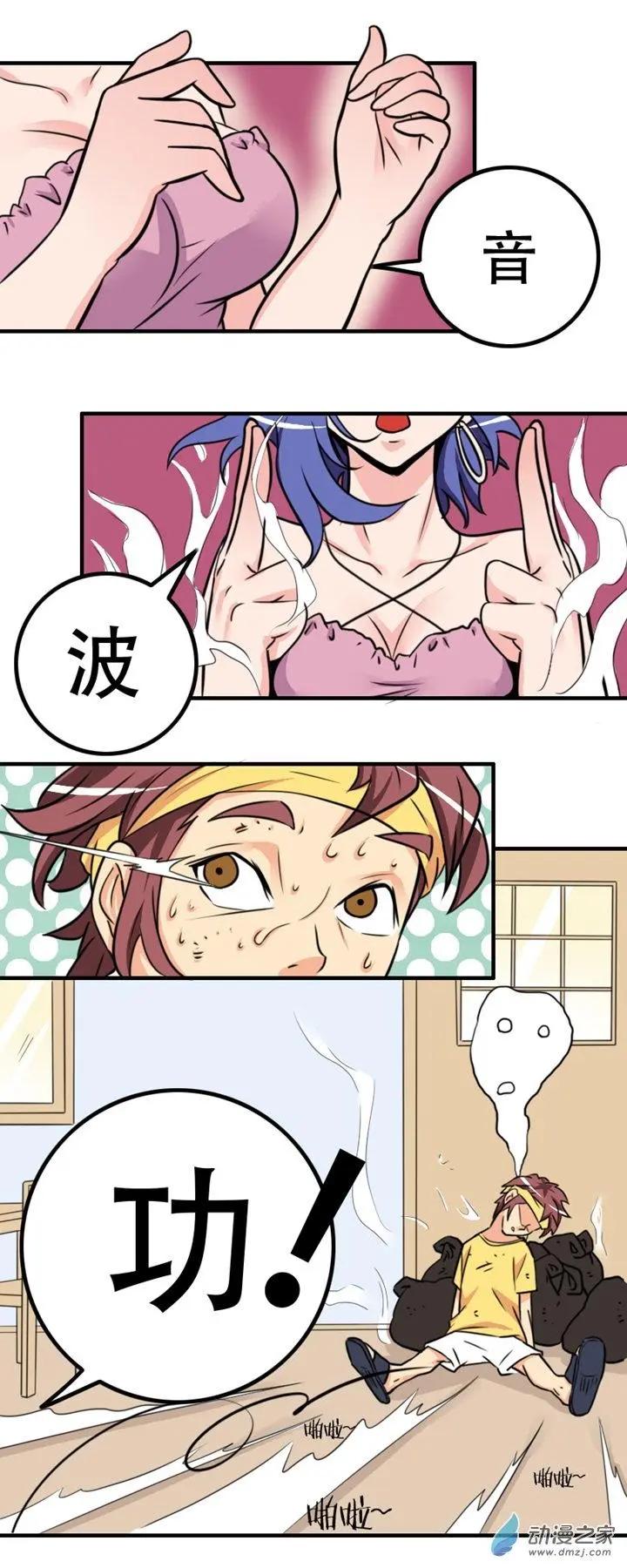 《我爱比基尼》第28回 第7页