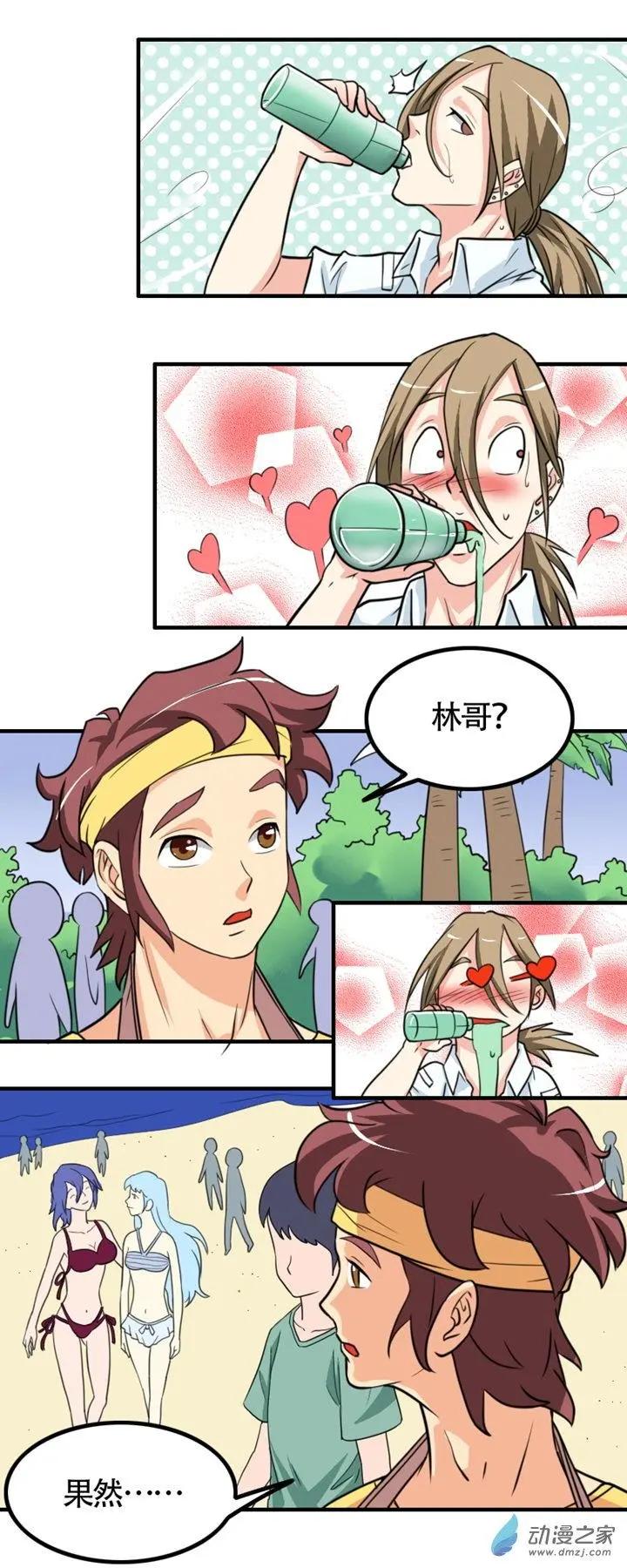 《我爱比基尼》第32回 第3页