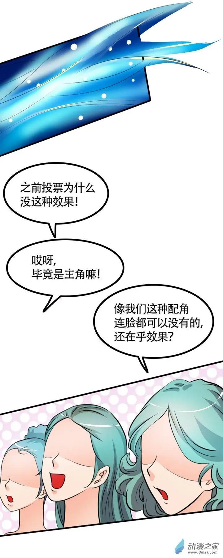 《我爱比基尼》第35回 第1页