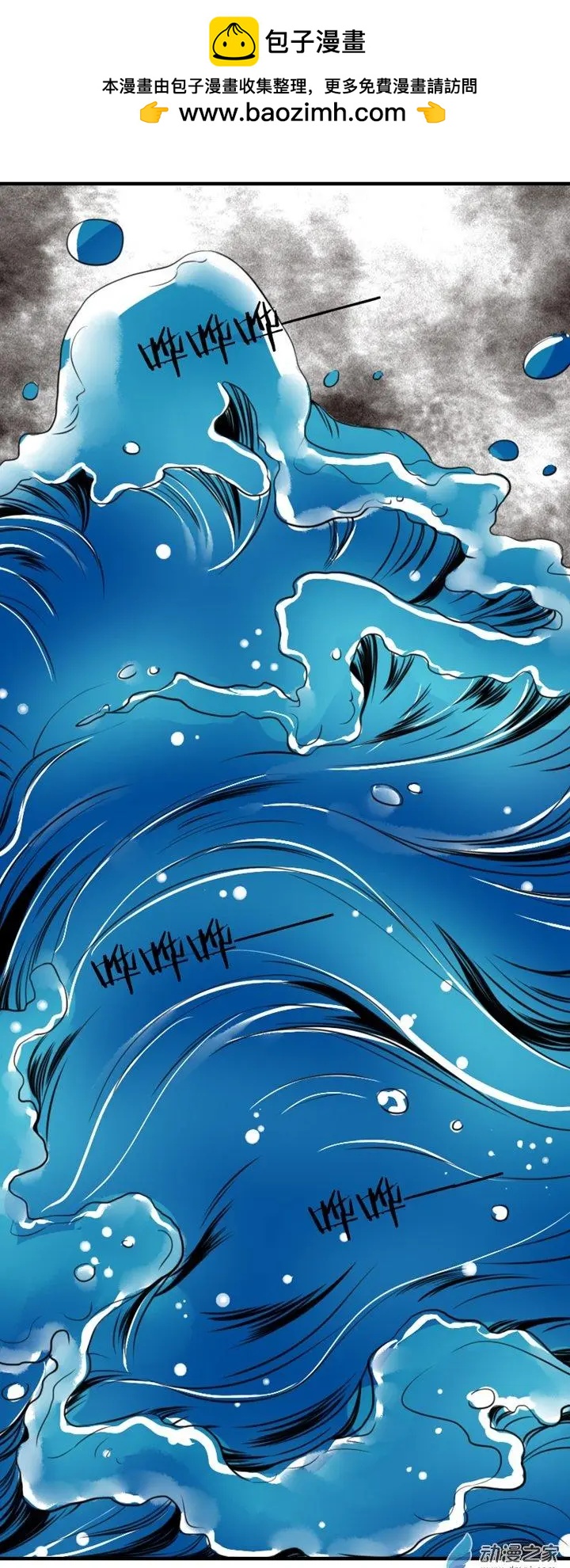 《我爱比基尼》第37回 第10页