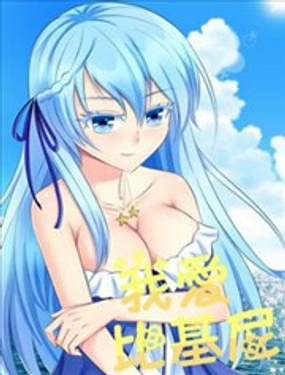 《我爱比基尼》漫画封面图 - tl漫画