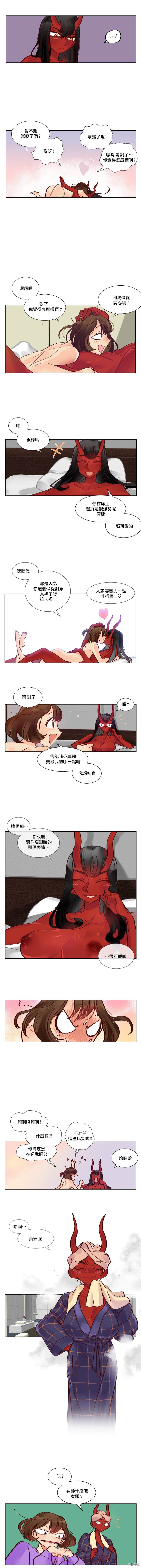 《天降恶魔》第3话 第3页