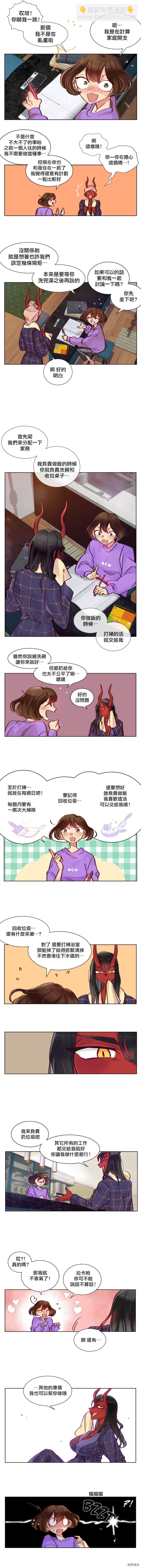 《天降恶魔》第3话 第4页