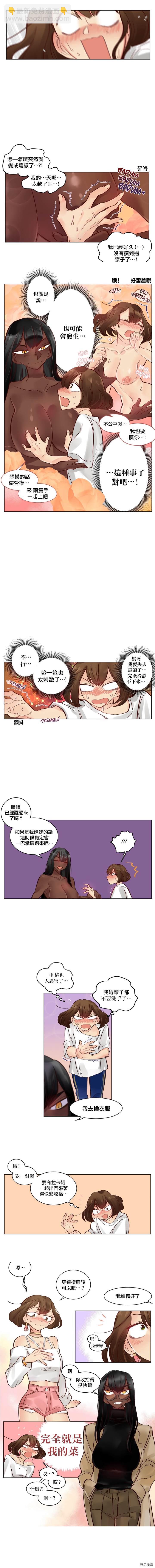 《天降恶魔》第2话 第4页