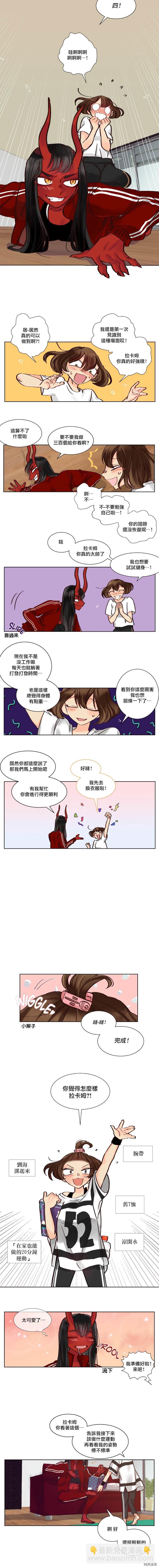 《天降恶魔》第5话 第3页