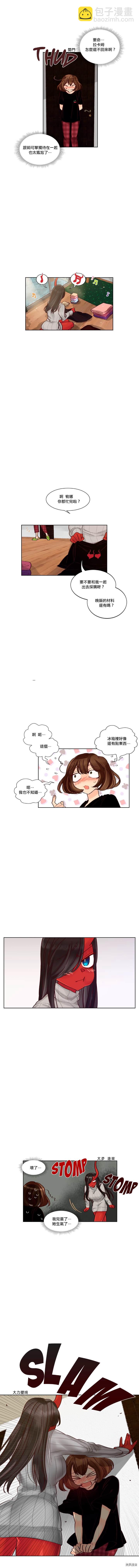 《天降恶魔》第13话 第6页