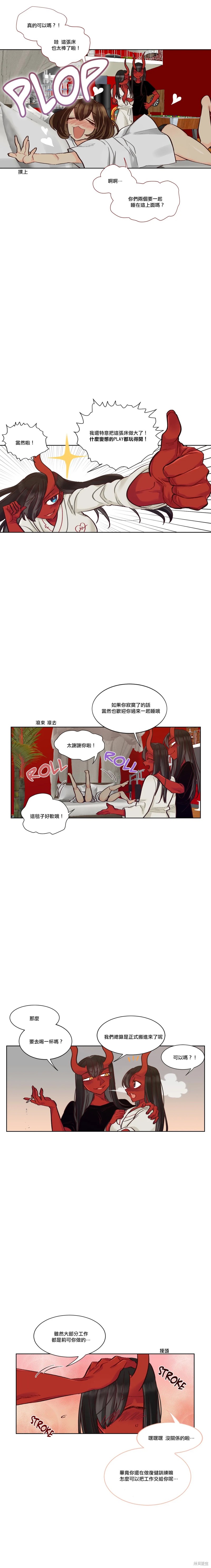 《天降恶魔》第24话 第9页