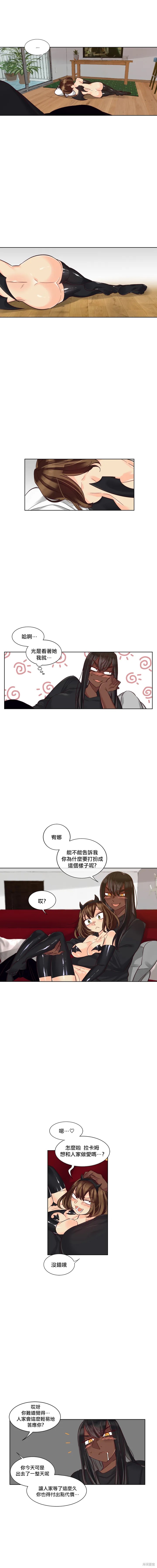 《天降恶魔》第29话 第7页