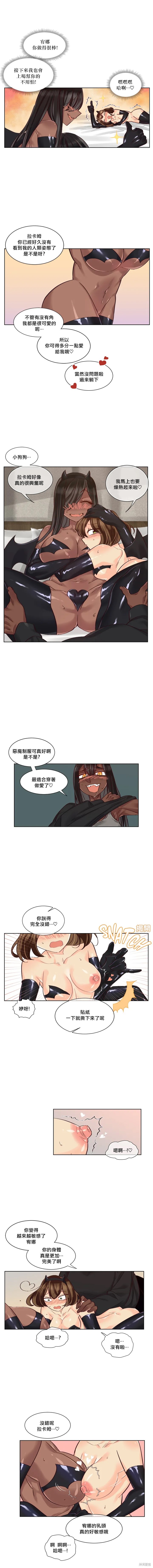 《天降恶魔》第30话 第4页
