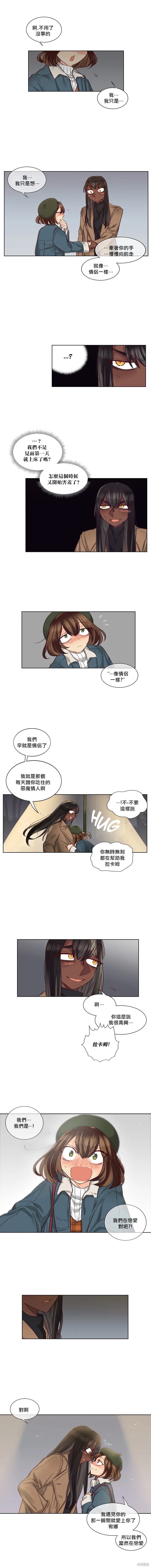 《天降恶魔》第36话 第3页
