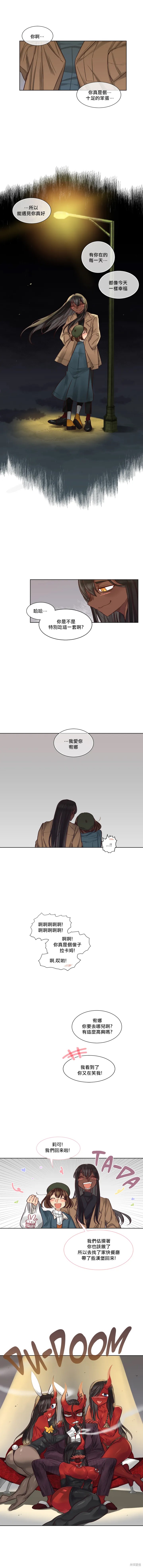《天降恶魔》第36话 第4页