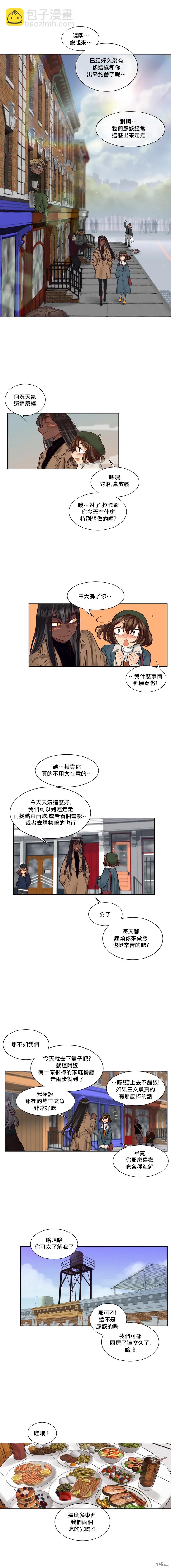《天降恶魔》第35话 第5页