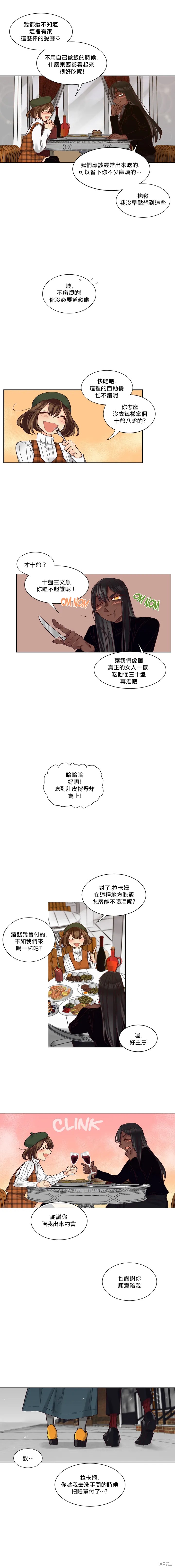《天降恶魔》第35话 第6页