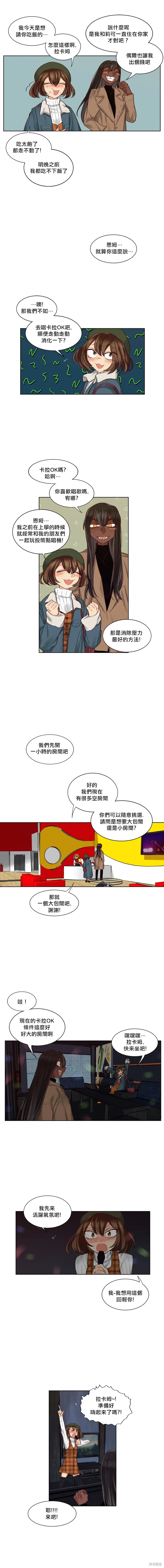 《天降恶魔》第35话 第7页