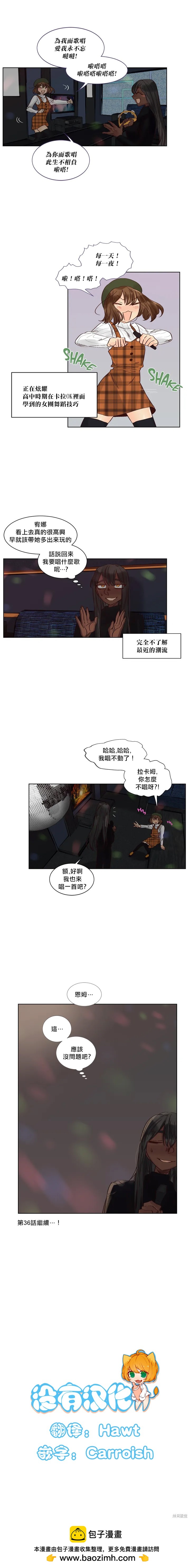 《天降恶魔》第35话 第8页