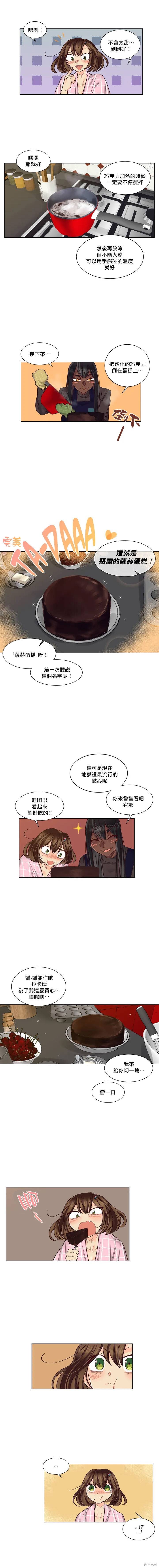 《天降恶魔》第34话 第3页