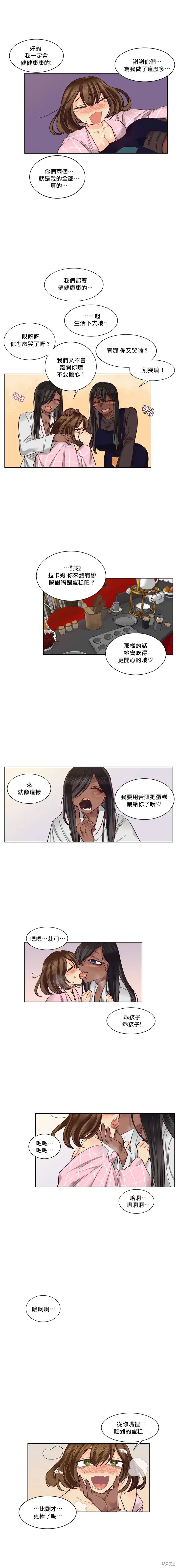 《天降恶魔》第34话 第5页