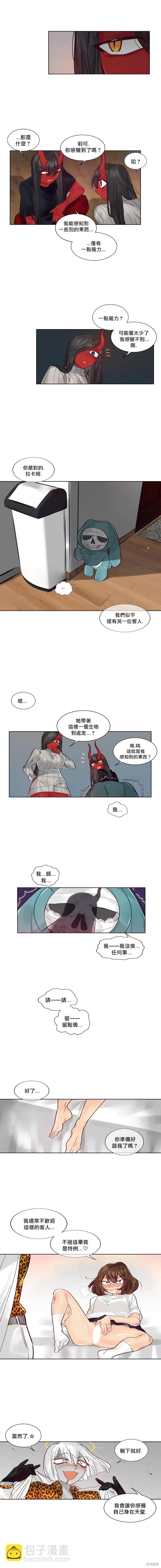 《天降恶魔》第39话 第6页