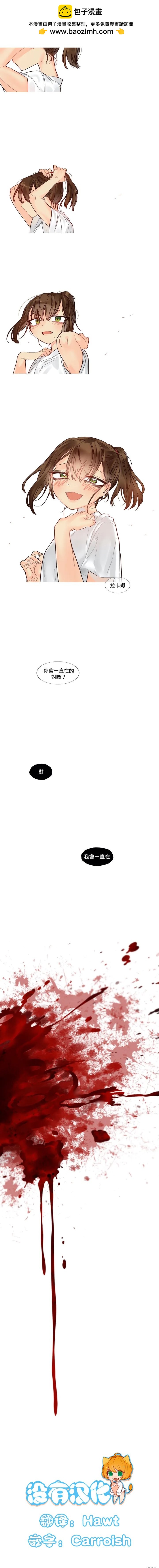 《天降恶魔》第37话 第1页