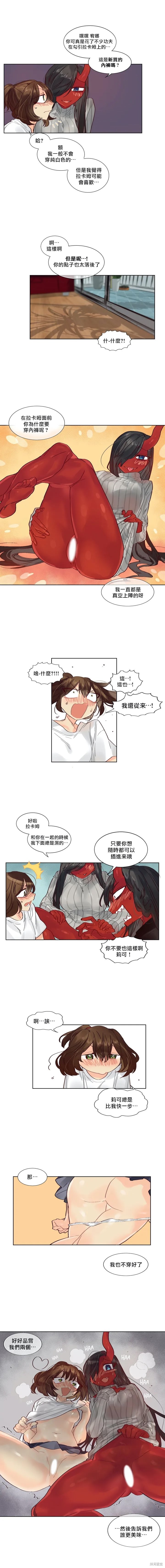 《天降恶魔》第37话 第6页
