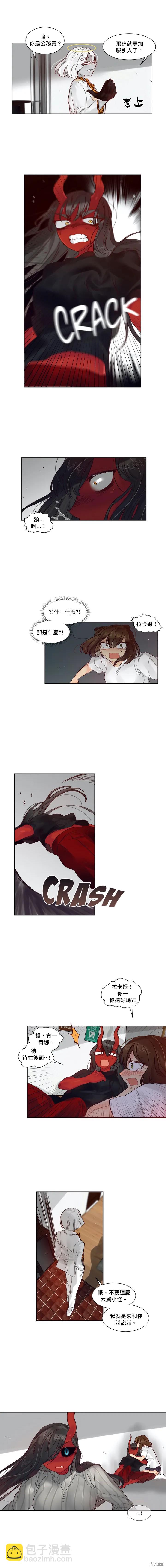 《天降恶魔》第38话 第3页