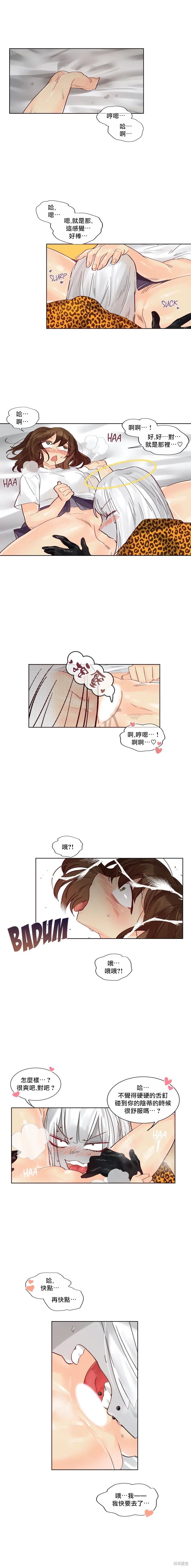 《天降恶魔》第40话 第1页