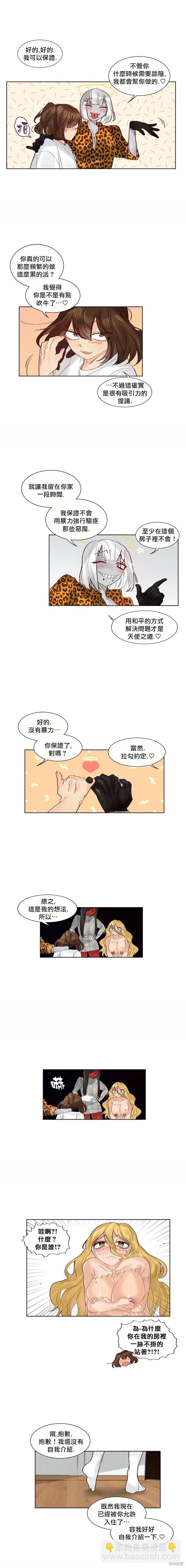 《天降恶魔》第40话 第6页