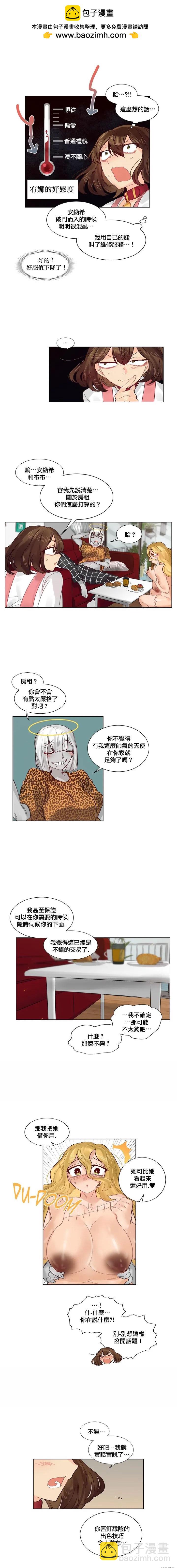 《天降恶魔》第41话 第3页