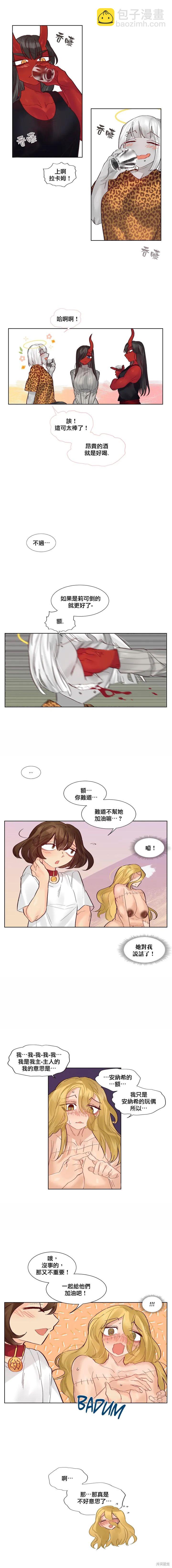 《天降恶魔》第41话 第6页