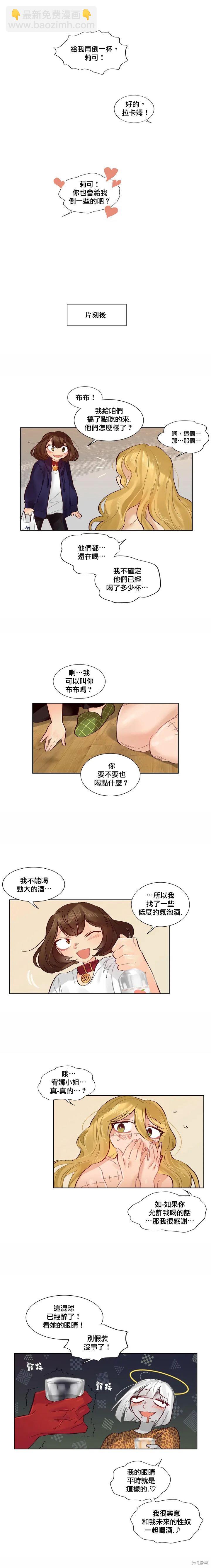 《天降恶魔》第41话 第7页