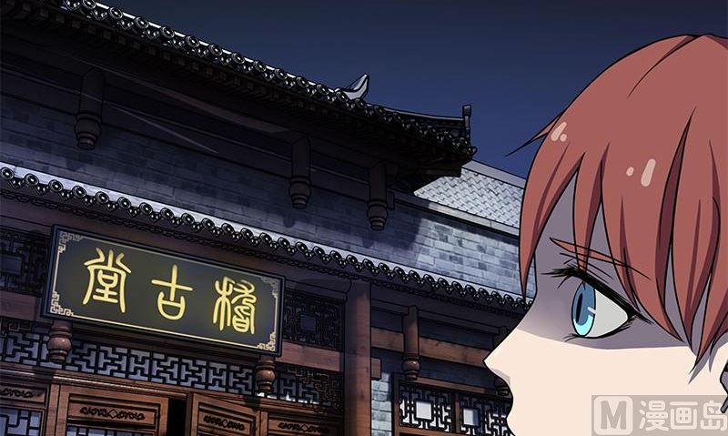 《血盏》第1话 神秘古巷 第12页